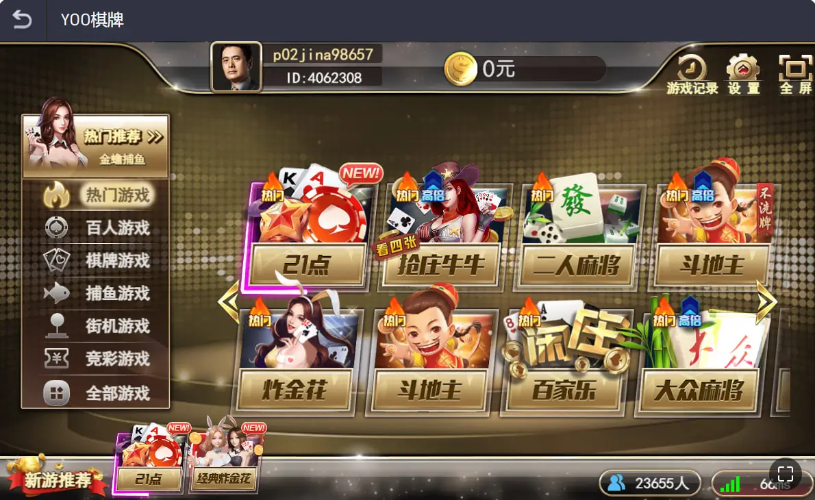 开云体育平台助力YOO棋牌全面升级