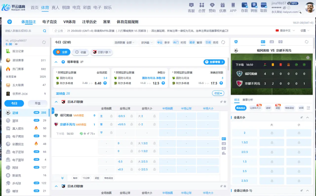 赛事直播与实时动画同步