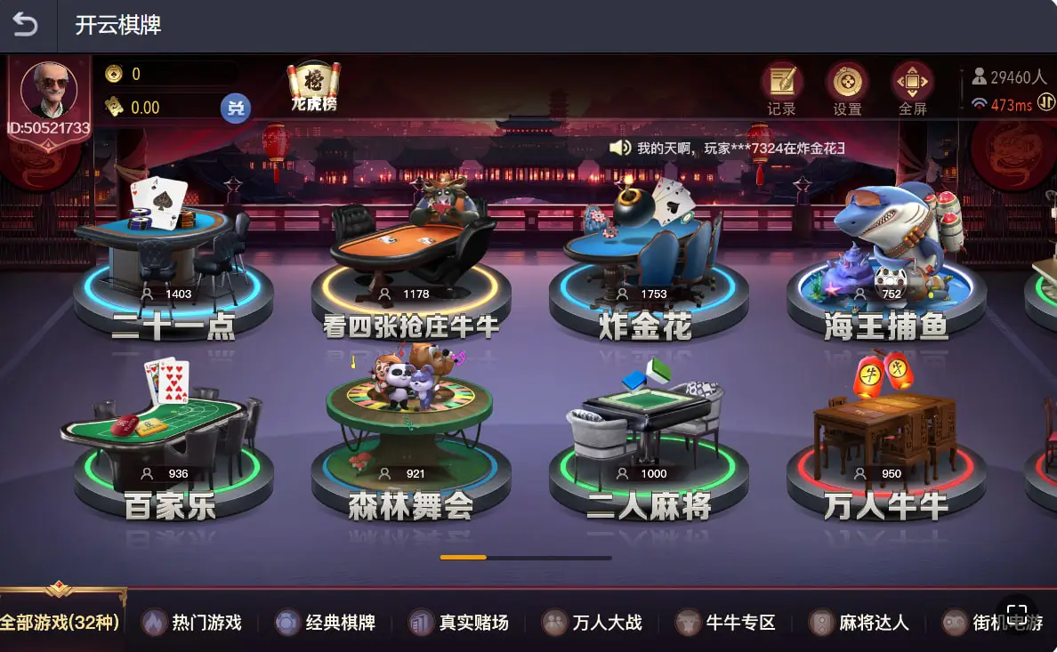 为什么选择开云棋牌?
