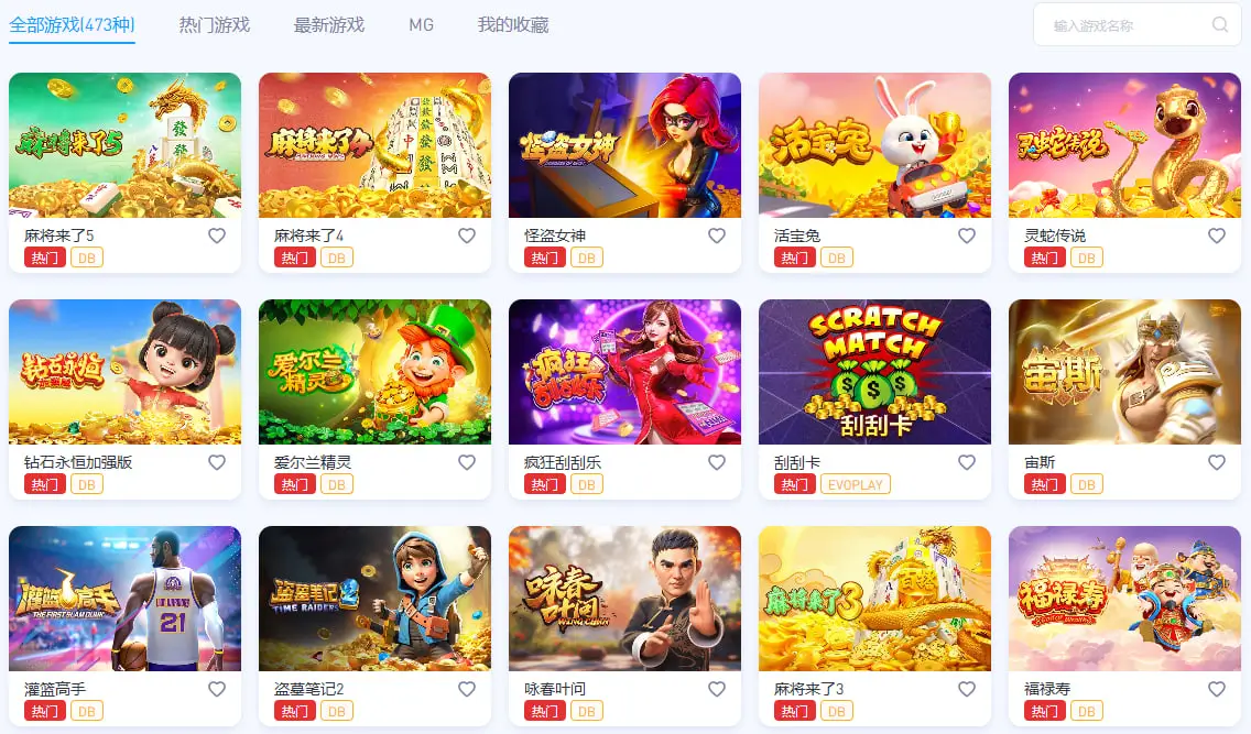 热门游戏推荐