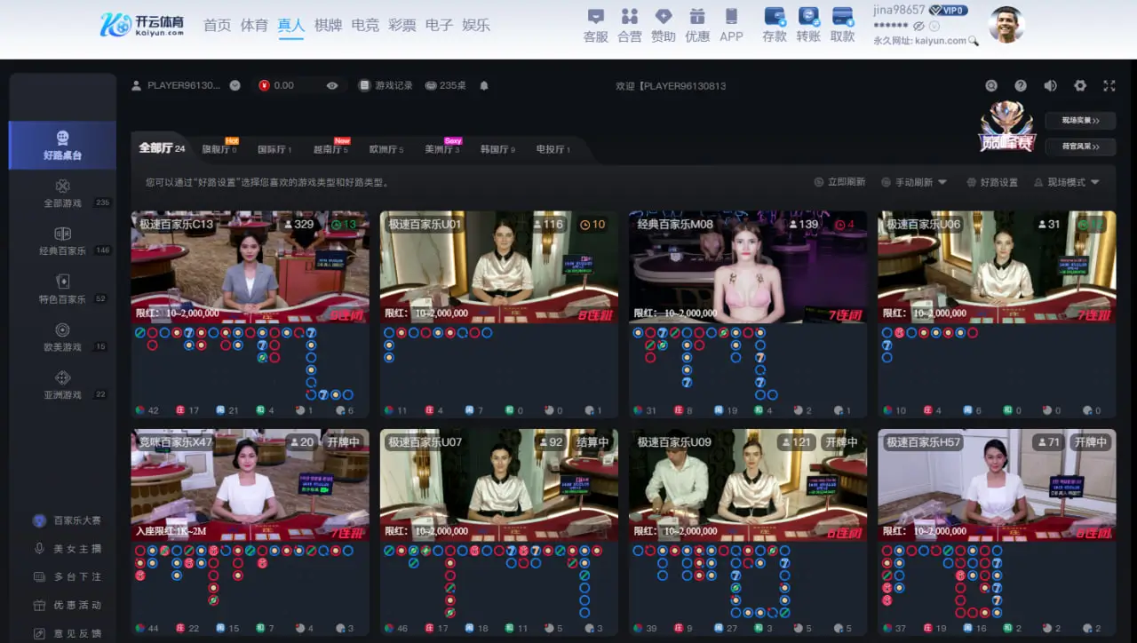 为什么选择开云真人?