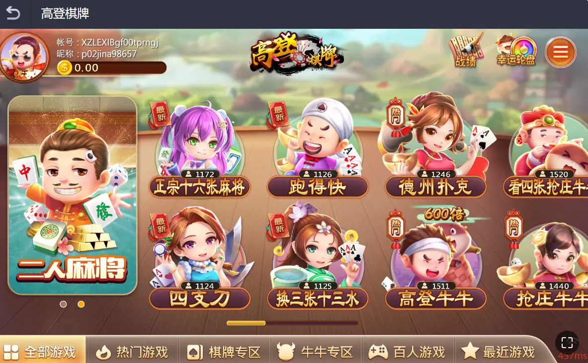 开云体育助力高登棋牌全面升级