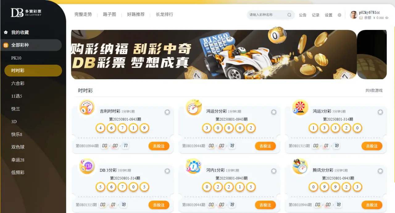 开云体育助力DB彩票打造极致购彩体验