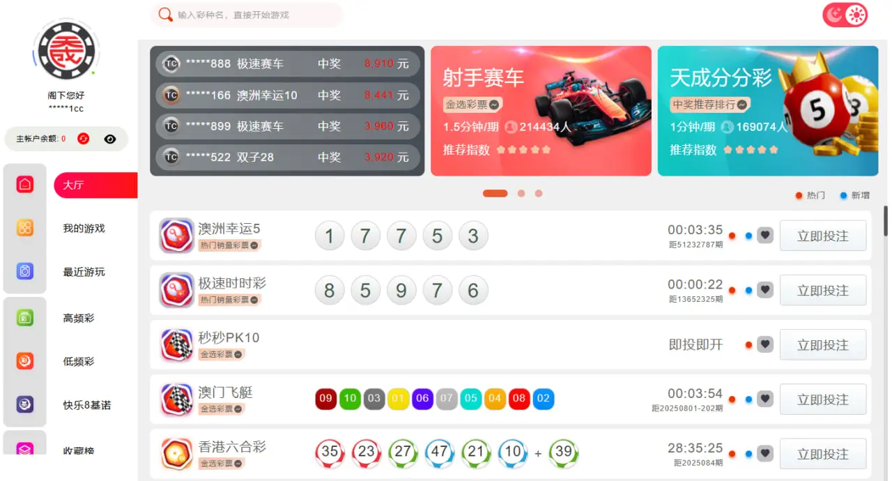 开云体育为TCG彩票提供全方位支持