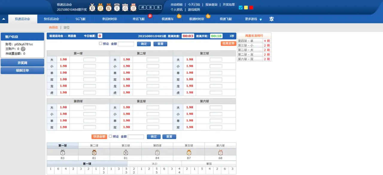 开云体育助力双赢彩票全面提升购彩体验